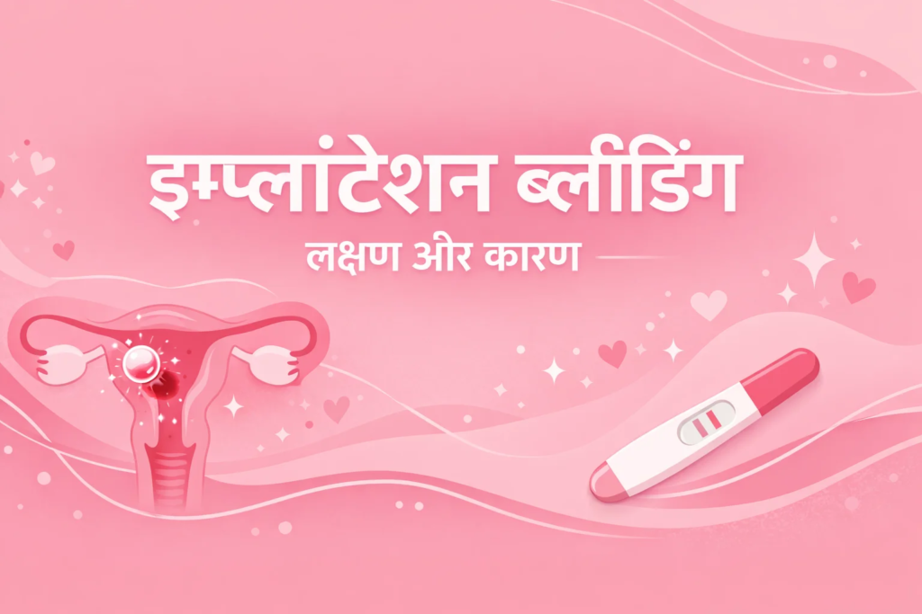 Implantation Bleeding