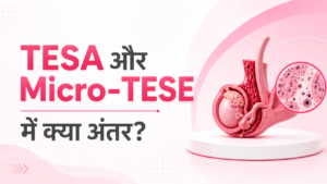 TESA और Micro-TESE में क्या अंतर है?