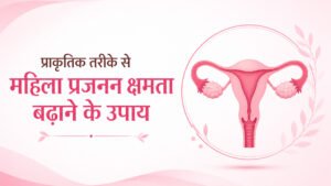 Attachment Details प्राकृतिक-तरीके-से-महिला-प्रजनन